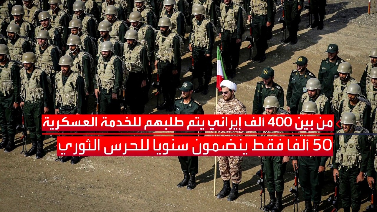 فورين بوليسي: أصوات أوروبية تعارض إدراج الحرس الثوري كمنظمة إرهابية