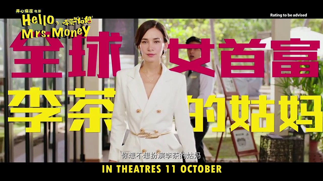 Hello, Mrs. Money | movie | 2018 | Official Trailer - video Dailymotion