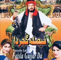 Lambi Hayati Putran Di |Faisla Gujjar Da| |By Naseebo Lal |