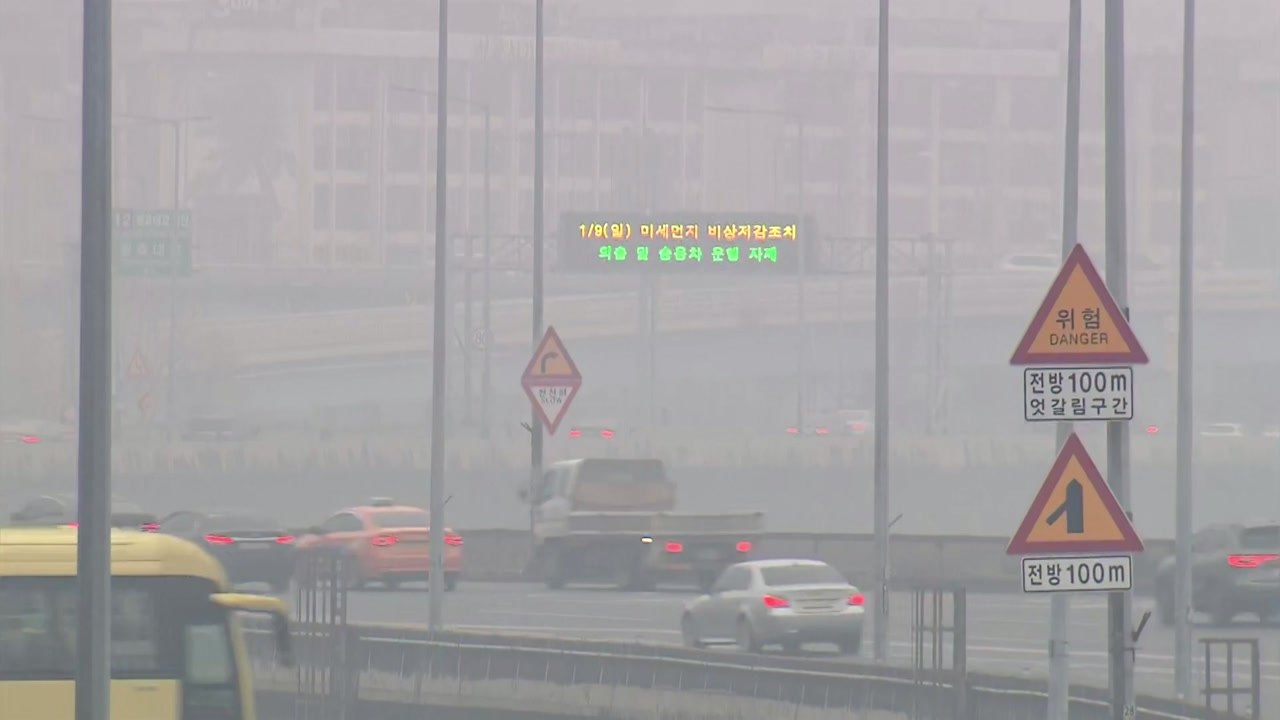 [날씨] 짙은 안개에 출근길 살얼음 주의...초미세먼지 '나쁨' / YTN