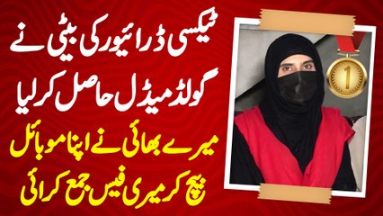 Taxi Driver Ki Beti Ne Gold Medal Hasil Kar Liya - Bhai Ne Mobile Sale Kar Ke Meri Fee Submit Karai