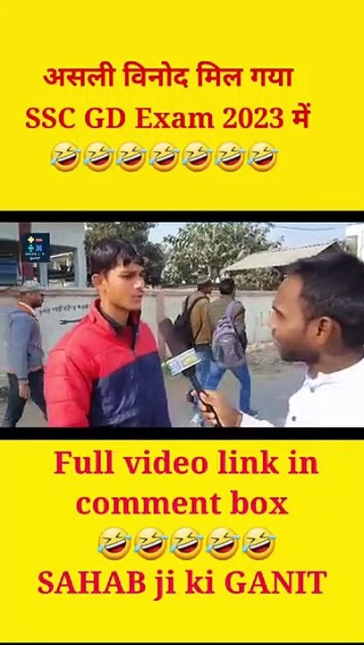 ssc gd student score