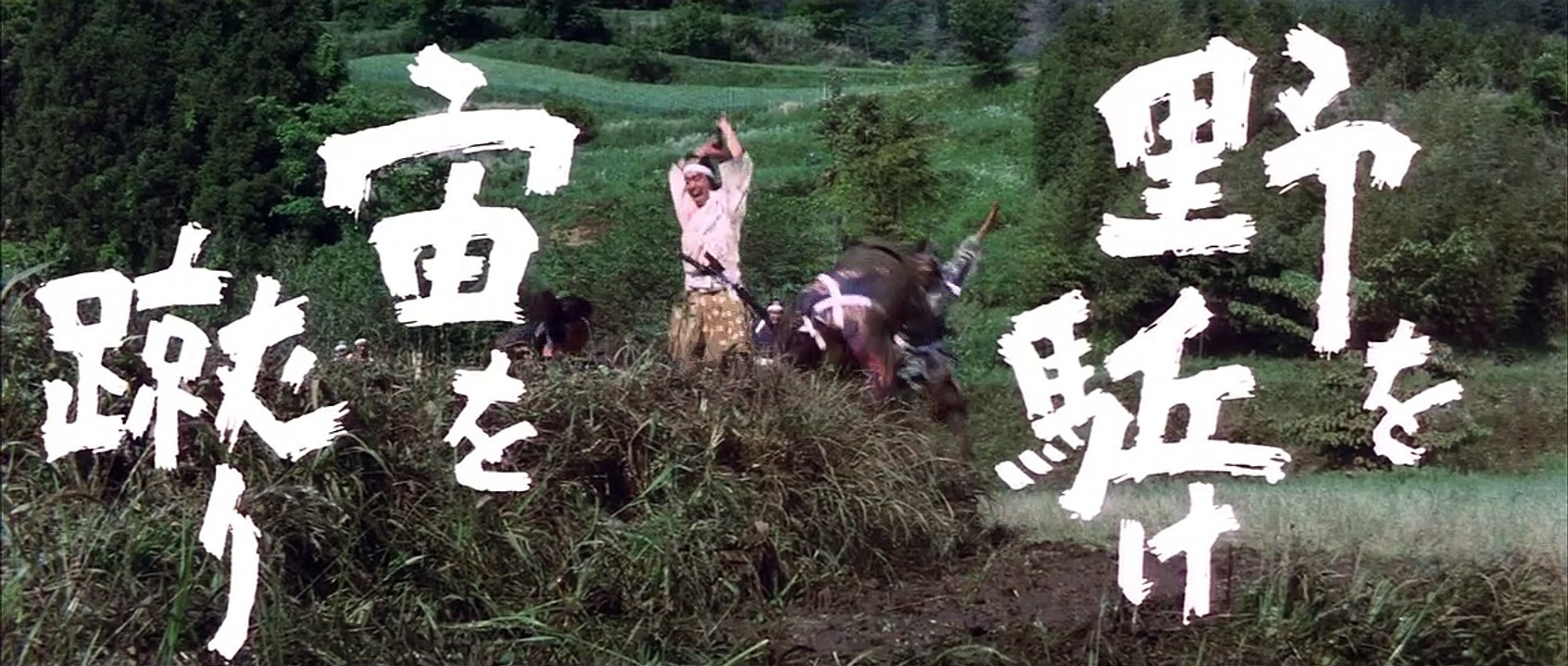 Miyamoto Musashi movie 1973 Official Trailer video Dailymotion