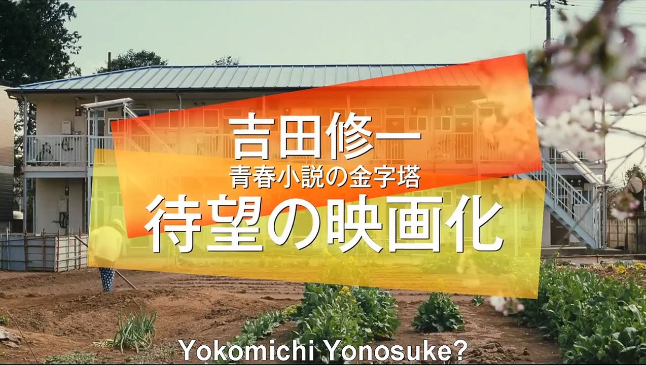 The Story of Yonosuke | movie | 2013 | Official Trailer