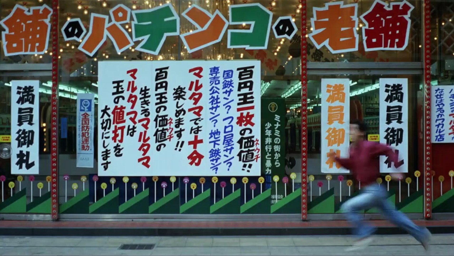 Empire of Kids | movie | 1981 | Official Trailer