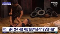 [문화연예 플러스] '피지컬 100' 춘리, 직접 해명 