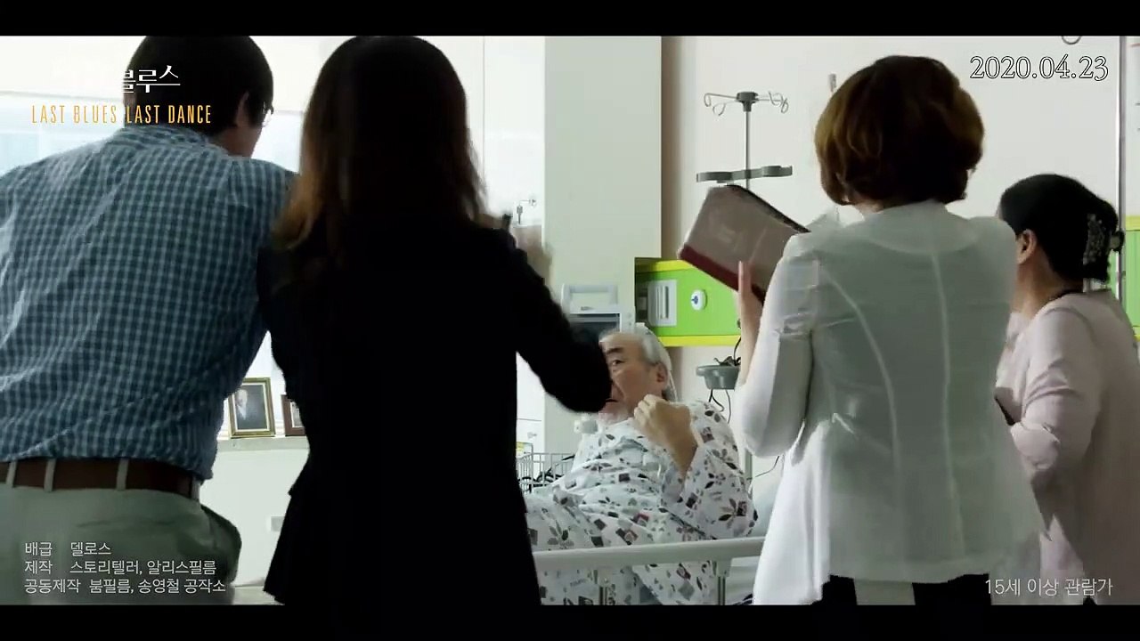 Last Blues, Last Dance! | movie | 2020 | Official Trailer