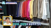 [LIVING] Save 50 years old Bae Yeon -jeong's wardrobe!,기분 좋은 날 230201