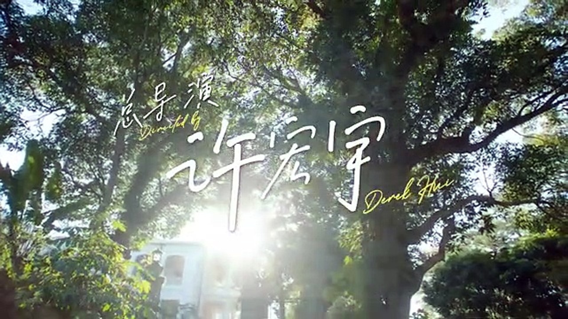 Sweet Teeth | show | 2021 | Official Trailer