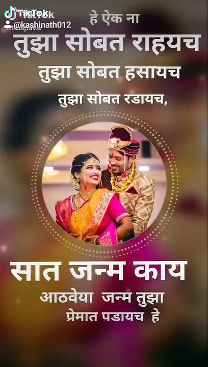 Best status in marathi