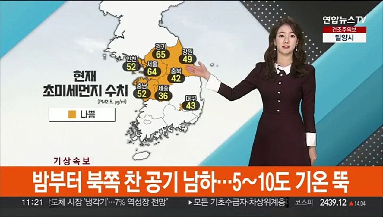 [날씨톡톡] '하나 잃고 하나 얻고'…오후부턴 먼지 대신 찬바람