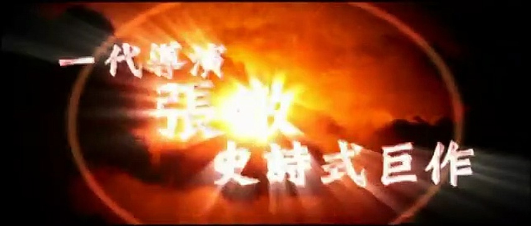 The Water Margin | movie | 1972 | Official Trailer