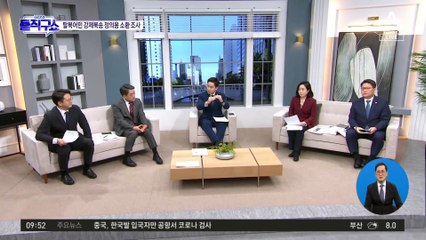 [핫플]‘강제북송’ 정의용 소환…文 조사 없이 종결?