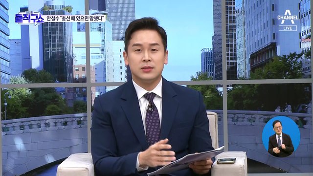 김기현 꽃다발 거짓말?…남진-김연경 “당황”