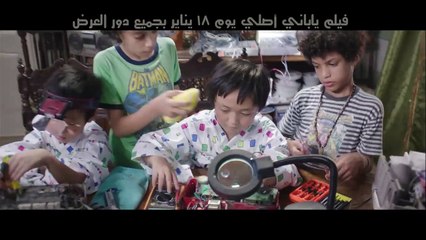 Original Japanese | movie | 2017 | Official Trailer