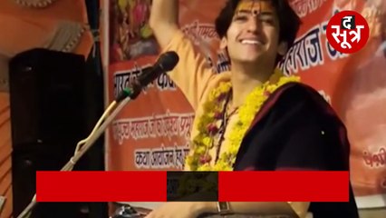 पंडित धीरेंद्र शास्त्री ने 5 साल पहले बताया था पापों से बचने का उपाय, देखें वीडियो