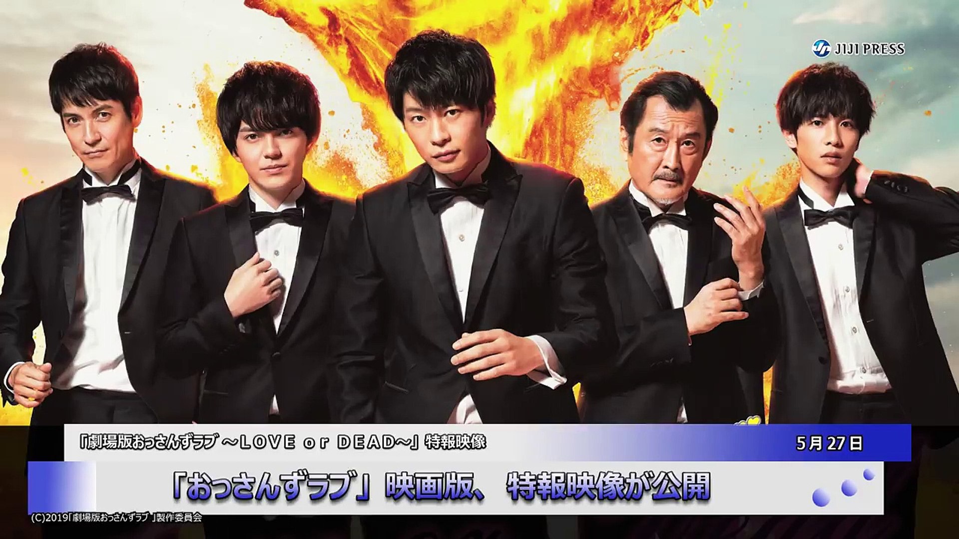 Ossan's Love: Love or Dead (2019) - IMDb