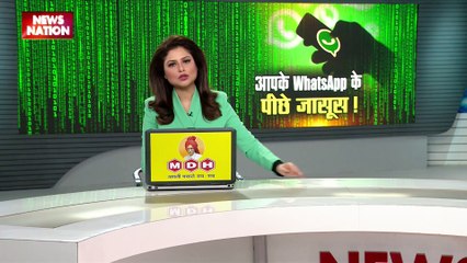 WhatsApp Breaking : सवालों में व्हाट्सएप की प्राइवेसी पॉलिसी |