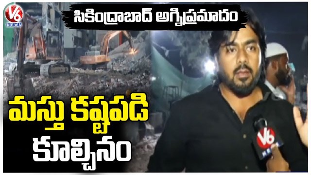 Secunderabad Fire Incident Updates _ 70% Of Deccan Mall Demolition Completed _ Hyderabad _ V6 News