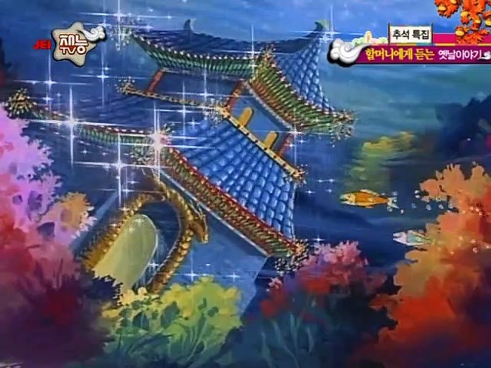 은비까비의 옛날옛적에 9화 가재가 된 징거미