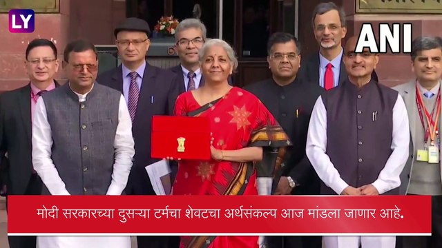 Budget 2023 Updates: केंद्रीय अर्थमंत्री निर्मला सीतारमण आज संसदेमध्ये अर्थसंकल्प करणार सादर, सर्वसामान्यांना दिलासा मिळणार का? याकडे सर्वांचे लक्ष