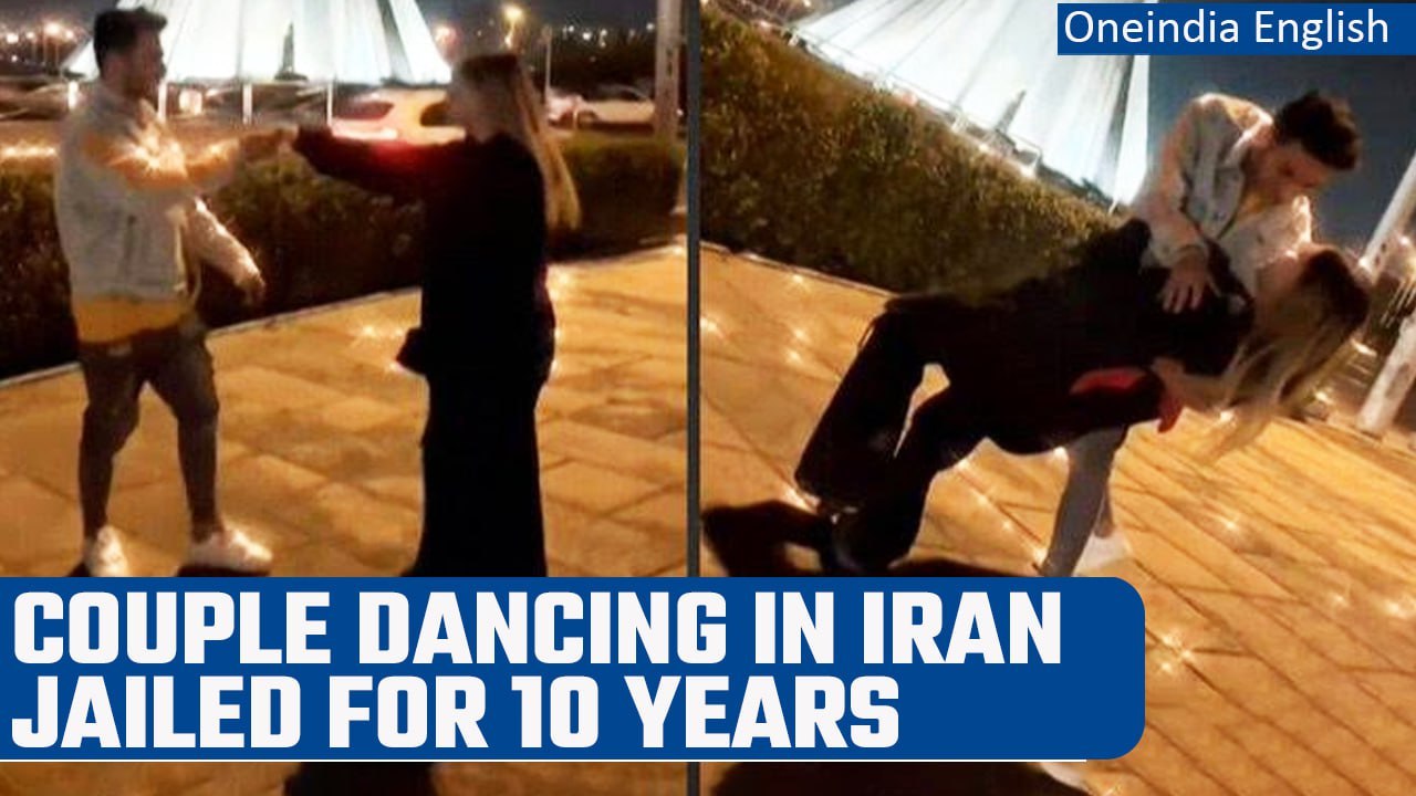 Iranian couple sentenced to 10 years after dancing video goes viral | Oneindia News