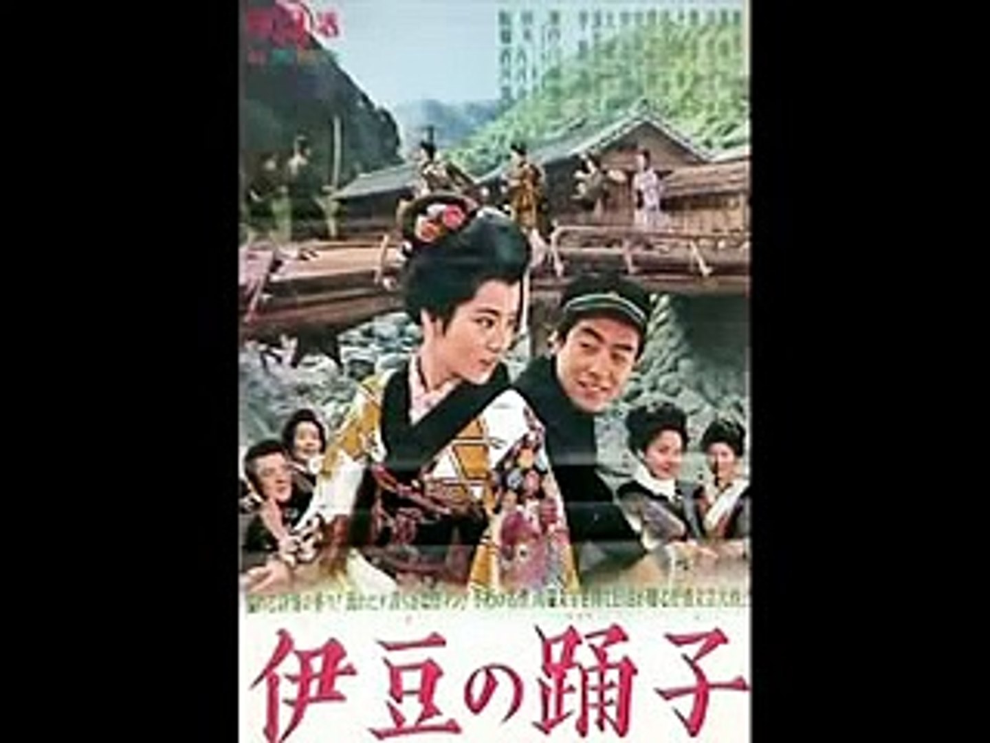 伊豆の踊子 The Izu Dancer松竹 60s vintageポスター Izu no odoriko (1967) - IMDb