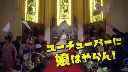 Not Giving Away My Daughter to a YouTuber | show | 2022 | Official Trailer