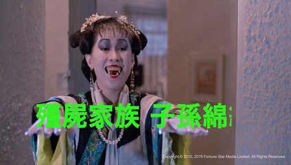 Mr. Vampire II | movie | 1986 | Official Trailer