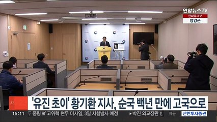 '유진 초이' 황기환 지사, 순국 백년 만에 고국으로