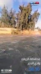 ارتفاع منسوب سيل الزرقاء والامن يحذر  .. فيديو