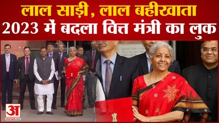 Budget 2023: लाल साड़ी के साथ लाल बहीखाता, ऐसे संसद पहुंची Finance Minister Nirmala Sitharaman