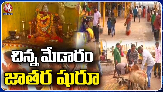 Mini Medaram Jatara 2023 _ Sammakka Saralamma _ V6 News