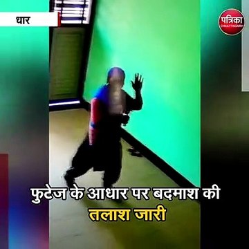 सलवार सूट पहनकर घर में घुसे युवक ने महिलाओं से की अभद्रता