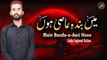 Main Banda e Aasi Hoon | Naat | Hafiz Sajjawal Sultan | HD Video