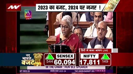 Budget 2023 : बैंक कार्य कंपनी अधिनियम में संशोधन : वित्त मंत्री |