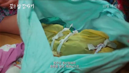 Suddenly in the Dark (1981) | Official Trailer – Uncover Secrets & Suspense