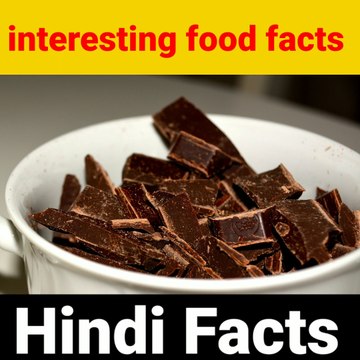 Interesting food facts in hindi mind blowing facts