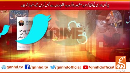 Prime Minister's announcement to award police officers and jawans and awards and certificates of appreciation