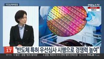 [초대석] '한국 지식재산 위상에 대해 듣는다' 이인실 특허청장