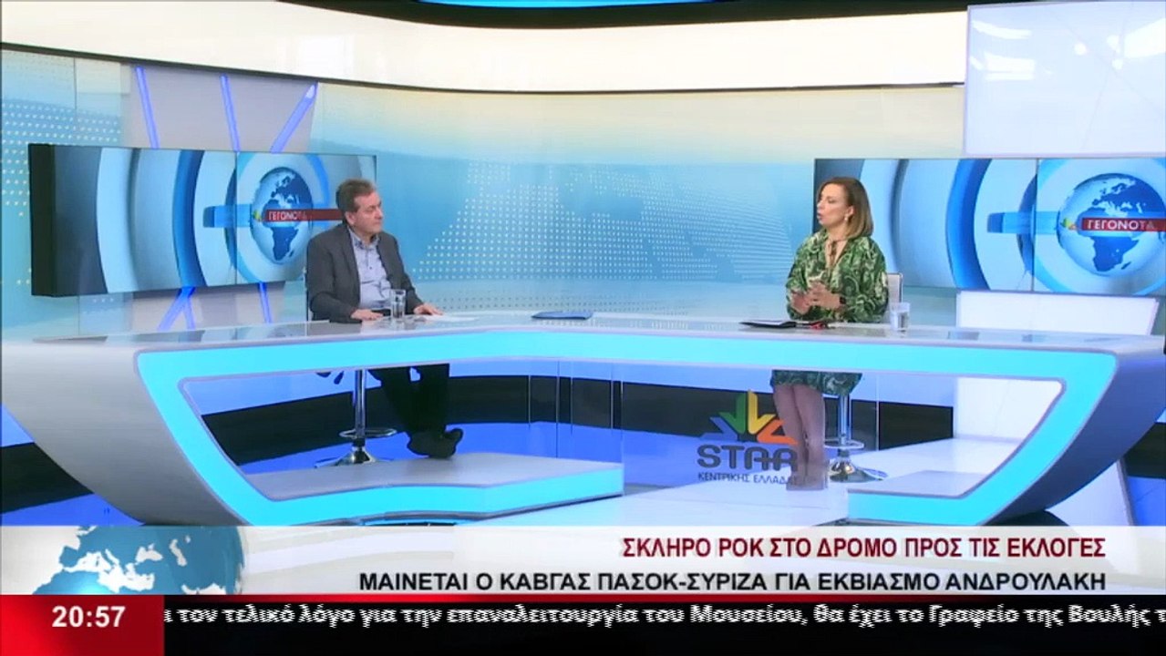 Ο Υποψήφιος Βουλευτής του ΠΑΣΟΚ στη Φθιώτιδα, Ν...