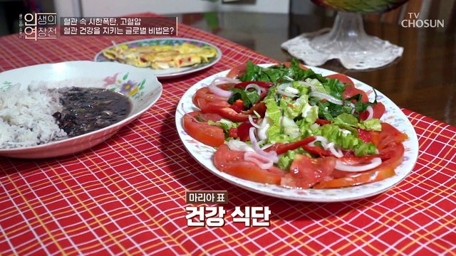 좋은 콜레스테롤을 높이고 나쁜 콜레스테롤 낮추는 비법 TV CHOSUN 230201 방송