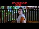 Veruthe Oru Bharya | movie | 2008 | Official Trailer