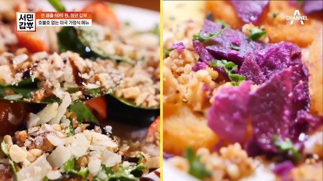 요즘 가장 핫하다는 용리단길 맛집♥ 연매출 60억 비결은 미국 가정식&갬성 인테리어?! (feat. 사진 맛집)