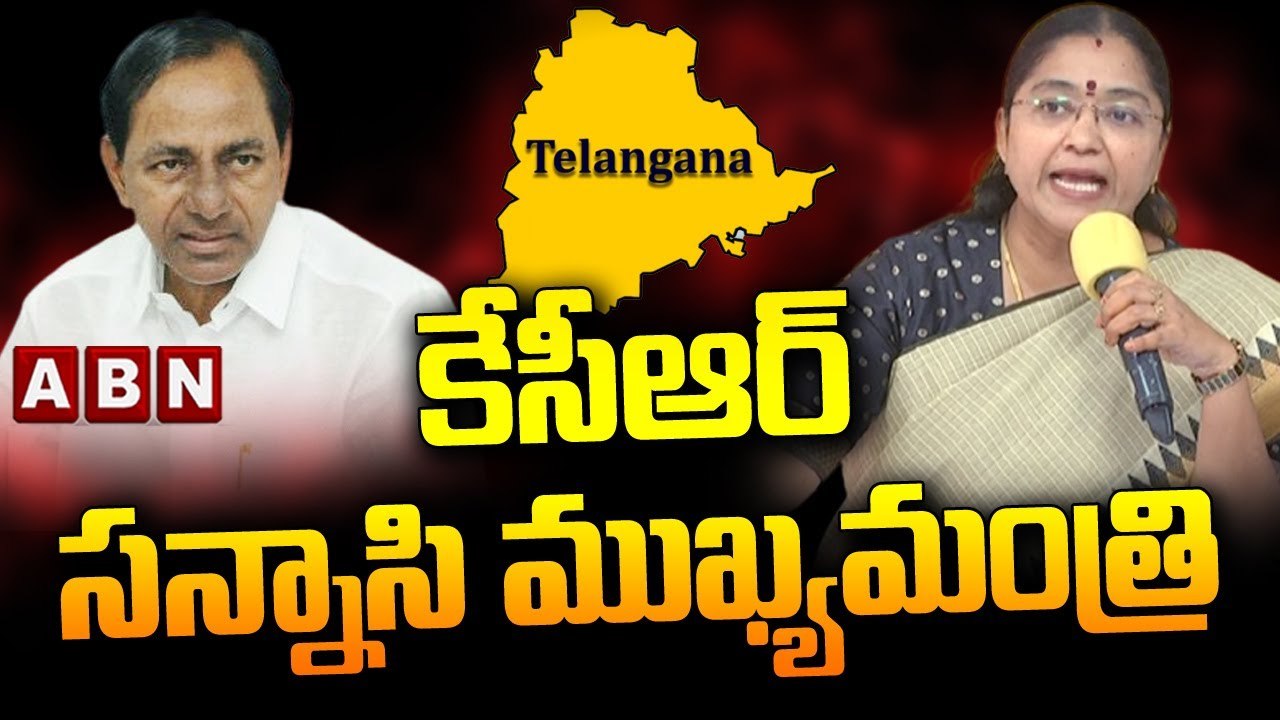 తెలంగాణలో కేసీఆర్ సన్నాసి ముఖ్యమంత్రి .. కేసీఆర్ పై టీడీపీ జ్యోత్స్న ఫైర్ || ABN Telugu