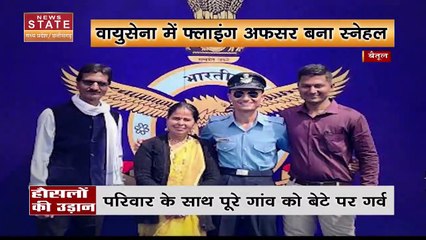 Madhya Pradesh News : Betul के किसान का बेटा बना अफसर |