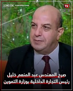 وزارة التموين تؤكد صحة الفيديوهات المتداولة حول «النسكافيه المغشوش» وتكشف العقوبة