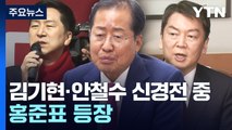 與, 당권 주자 일제히 TK 공략...金 