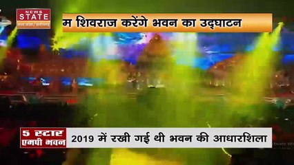 Madhya Pradesh News : Delhi में बना 5 स्टार Madhya Pradesh Bhawan |