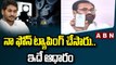 నా ఫోన్ ట్యాపింగ్ చేసారు.. ఇదే ఆధారం | Kotamreddy sensational Comments on Phone Tapping | ABN Telugu